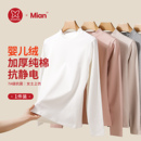 保暖线衣抗静电中领秋衣 半高领内搭大码 蝶安芬加厚纯棉打底衫 女款