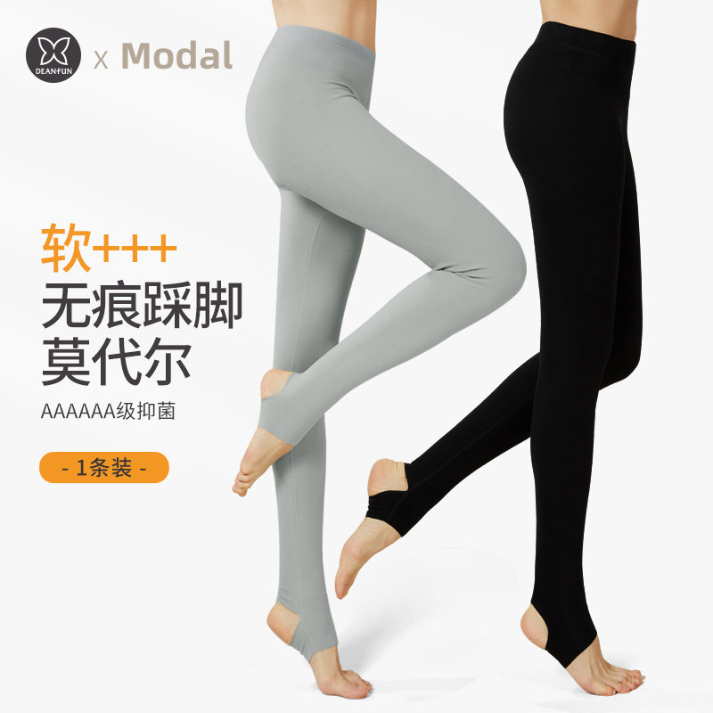 蝶安芬莫代尔打底裤女踩脚秋裤无痕薄款脚蹬裤显瘦大码肌底裤贴身