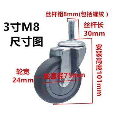 4只装丝杆万向轮轻型2寸3寸TPR超静音M8M10M12万向轮带刹车带轴承