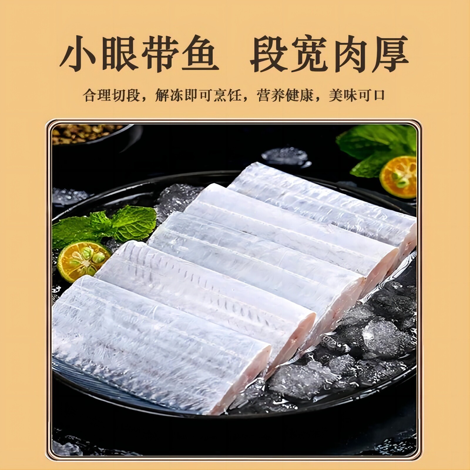顺丰包邮3-4指宽野生舟山小眼带鱼