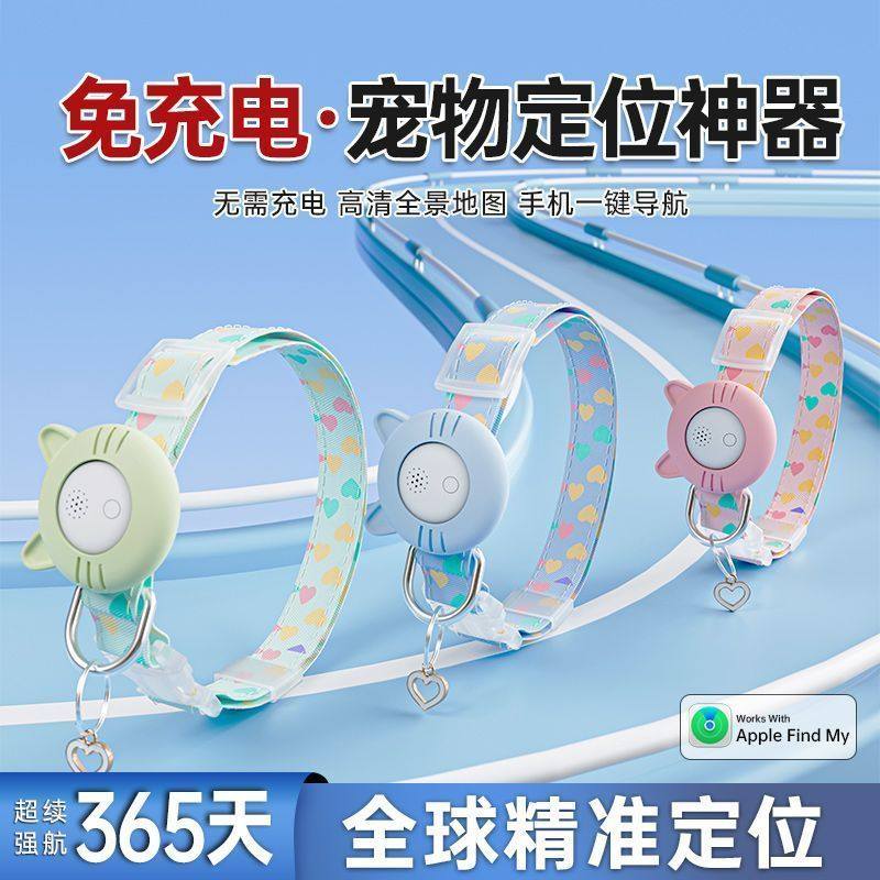 宠物定位器猫咪TAG定位项圈狗狗走丢神器全球导航位置追踪定位器