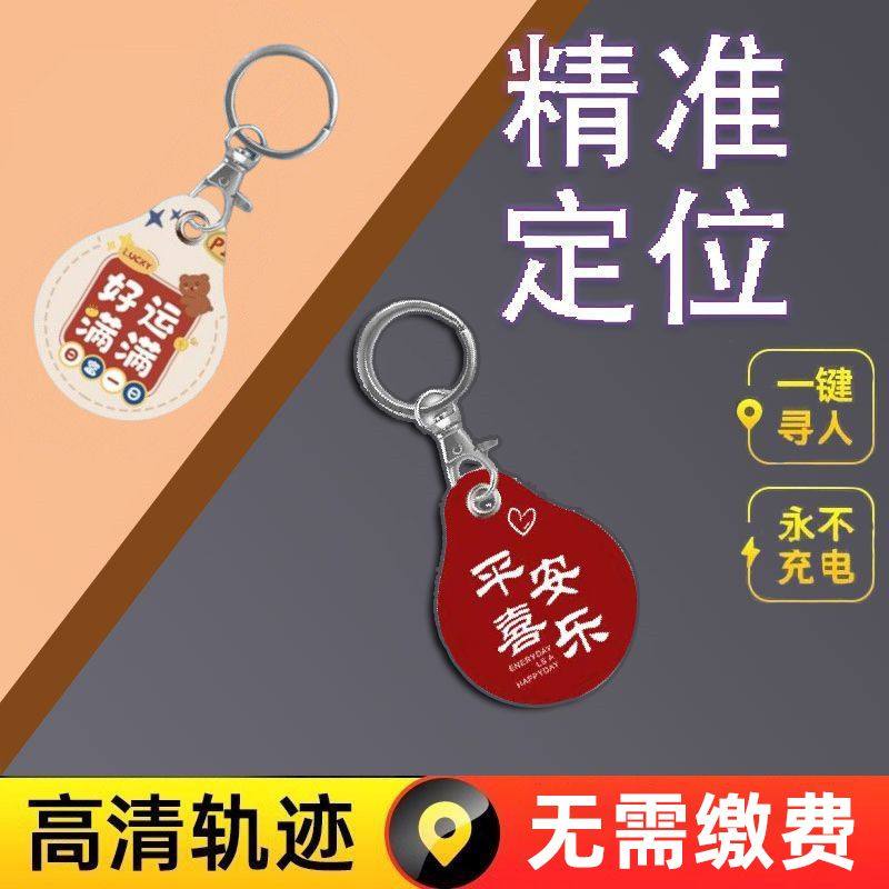 airtag定位器防丢神器适用于安卓苹果小米华为便携式gps定位神器