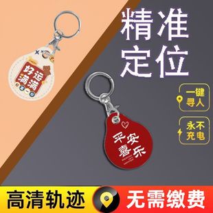 airtag定位器防丢神器适用于安卓苹果小米华为便携式gps定位神器