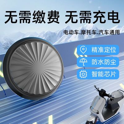 车载定位器磁吸车辆防盗追跟踪定仪器汽车远程自行车防丢神器定位