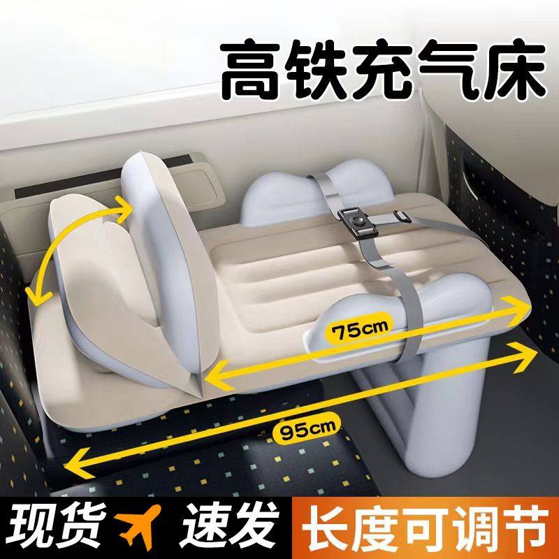 汽车-高铁-飞机宝宝休息充气睡床