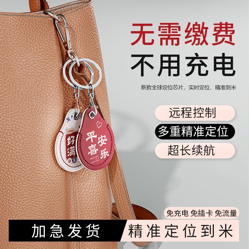 airtag定位器防丢神器适用于安卓苹果小米华为便携式gps定位神器