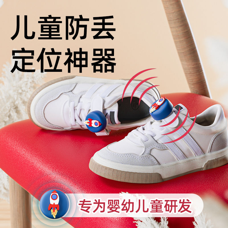 儿童gps定位鞋子防走失苹果安卓通用小孩老人适用多种鞋型订卫器