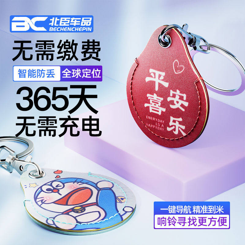 移动儿童安全保护gps追位校园手机防盗防丢神器车用免充电新款