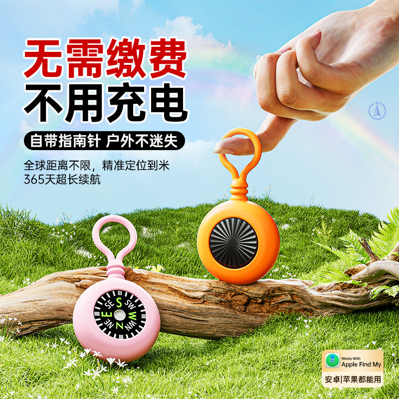 儿童定位器gps防走丢小孩防走失老人订位器手机远程追踪指南针