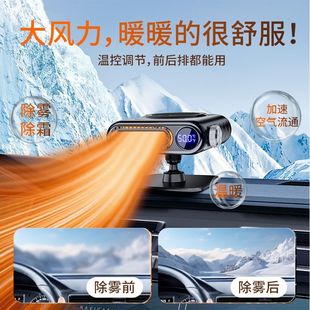 车载暖风机12v快速热风汽车用24v冬季 取暖器加热神器大货车内除雾