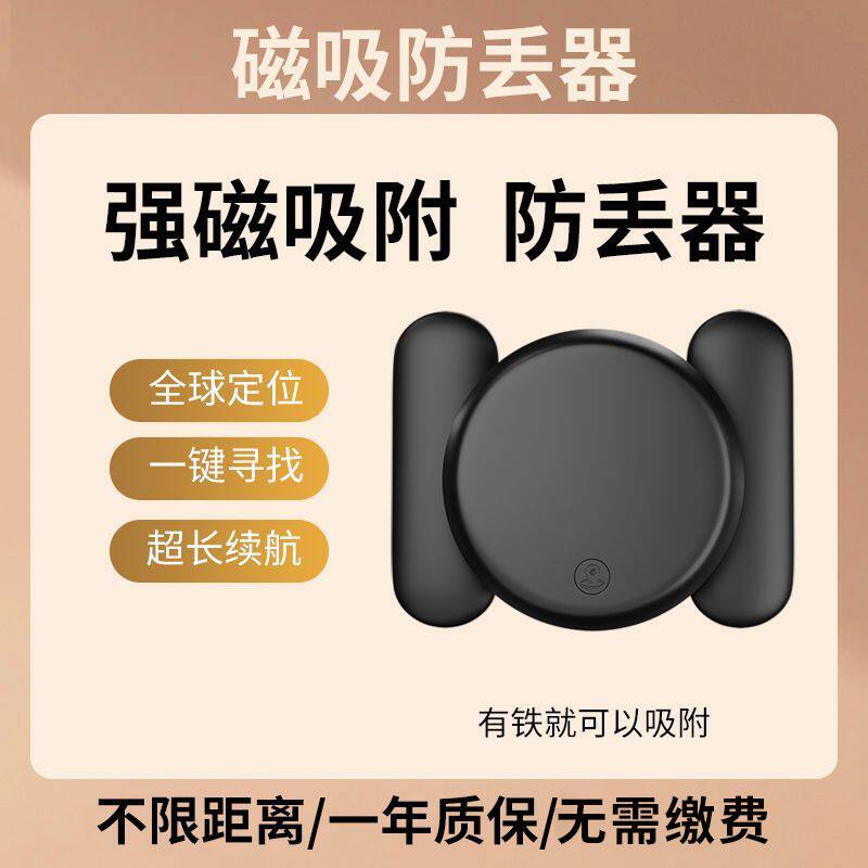 车载定位器磁吸车辆防盗追跟踪定仪器汽车远程自行车防丢神器定位