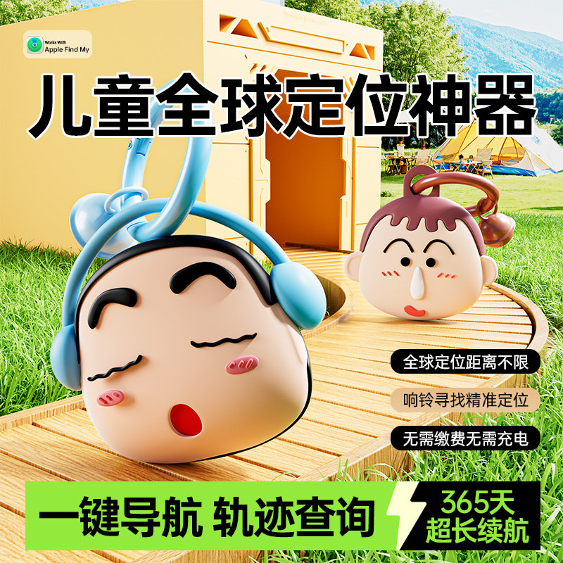 儿童定位器轨迹查询gps防走丢一键导航小孩防走失老人远追踪神器