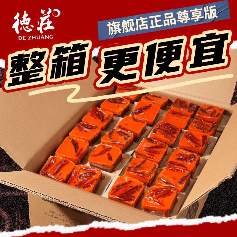 德庄火锅底料商用整箱开店批发
