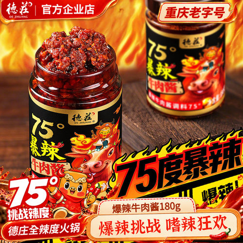 德庄拌饭拌面酱下饭菜瓶装180g