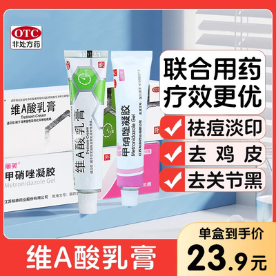 【韩都】维A酸乳膏0.1%*15g*1支/盒