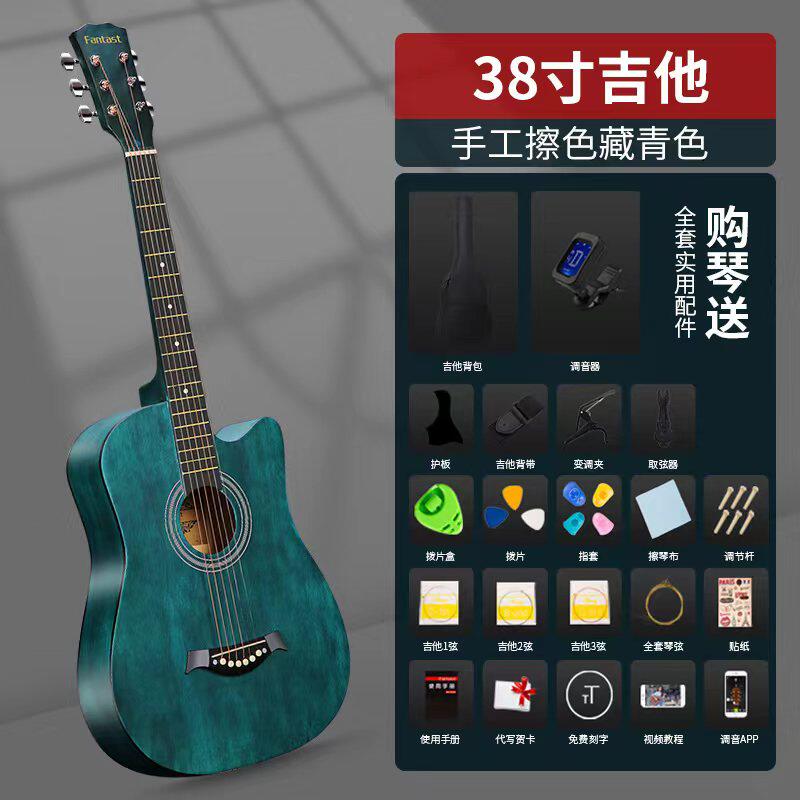 幻想者单板41寸初学者吉他学生38寸新手练习男女生入门民谣木吉他