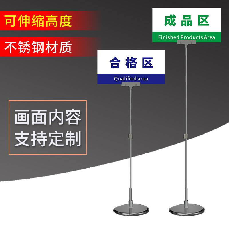 臻选落地式仓库分区牌标识牌工厂合格区生产车间可更换牌子区域标