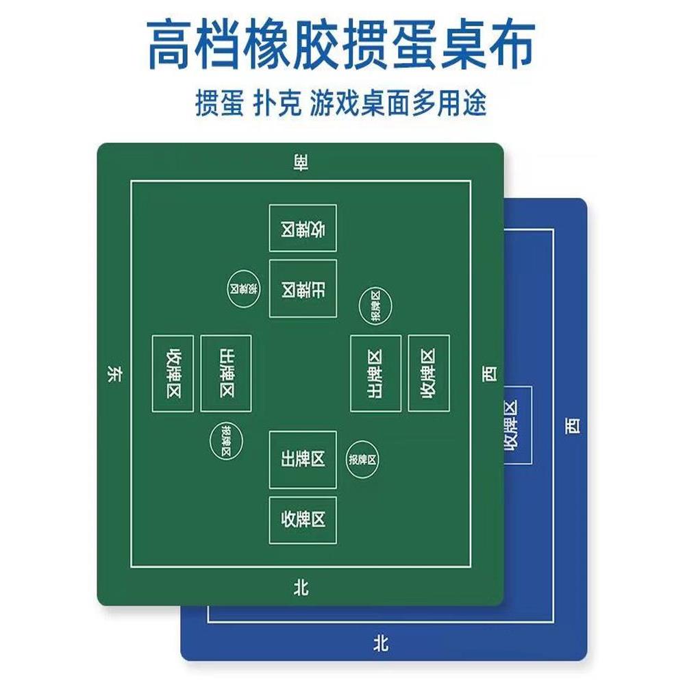 掼蛋专用桌布垫子比赛打牌惯蛋麻将台布桌垫绒面加厚扑克专用垫子