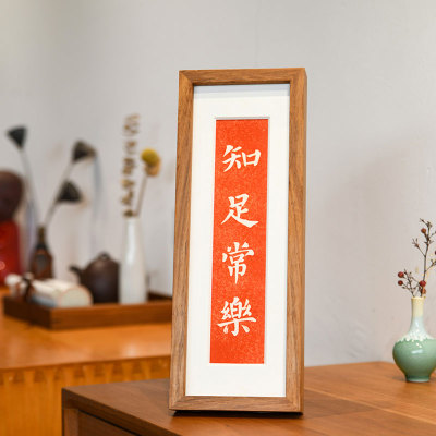 知足常乐手工拓印挂画客厅玄关墙壁有框装饰画新中式实木榫卯框画