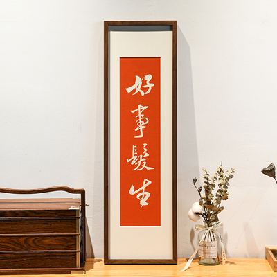 手工拓片做的乔迁礼物