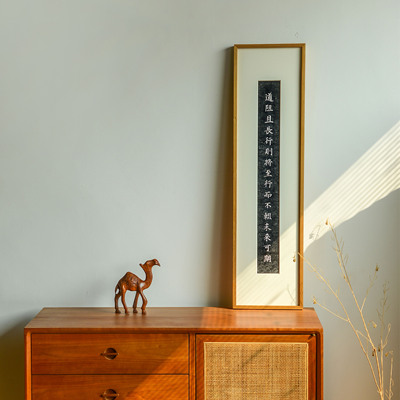 道阻且长行则将至拓片挂画