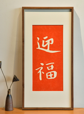 新中式客厅竖版四联装饰画