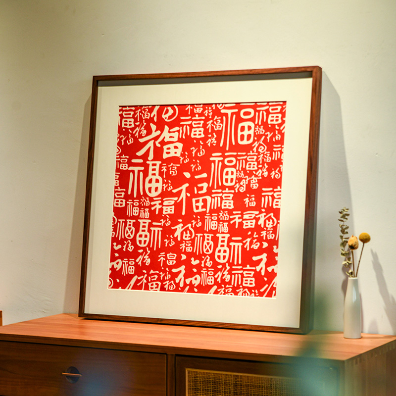 百福图客厅玄关装饰画