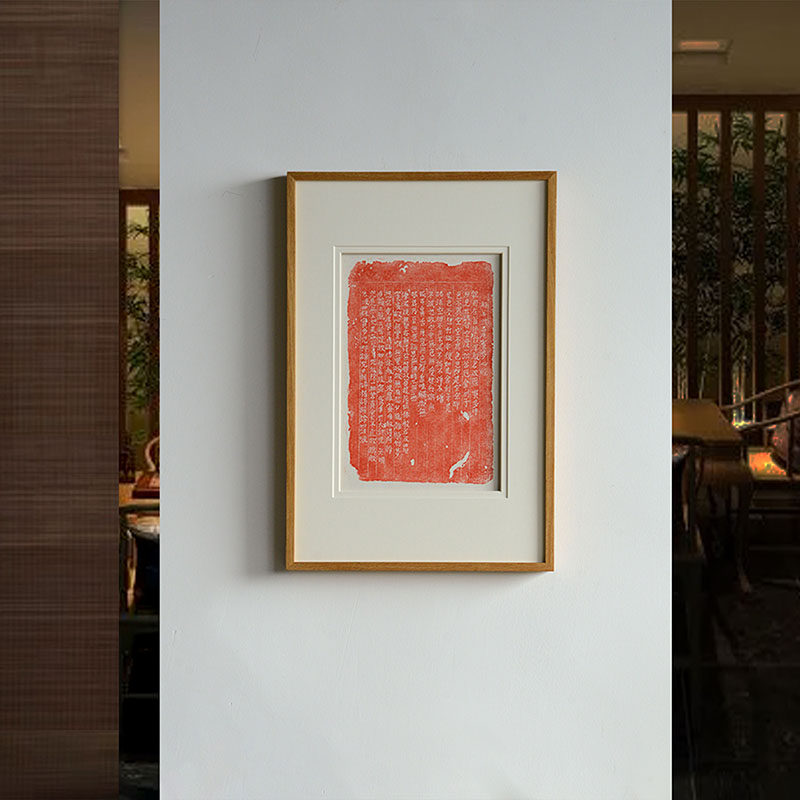 心经字画客厅挂画新中式客厅书房玄关手工拓片装饰画实木画框竖幅