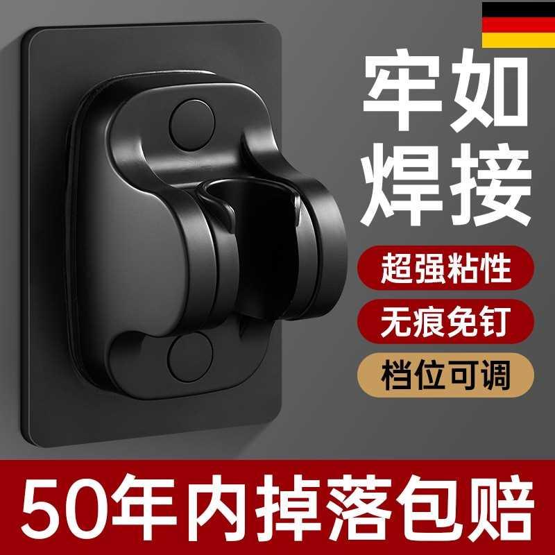 浴室免打孔花洒支架可调节喷头挂座热水器淋浴固定底座免钉通用
