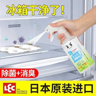 冰箱除味剂清洁除臭神器家用杀菌消臭去霉去污专用去除异味清洗剂