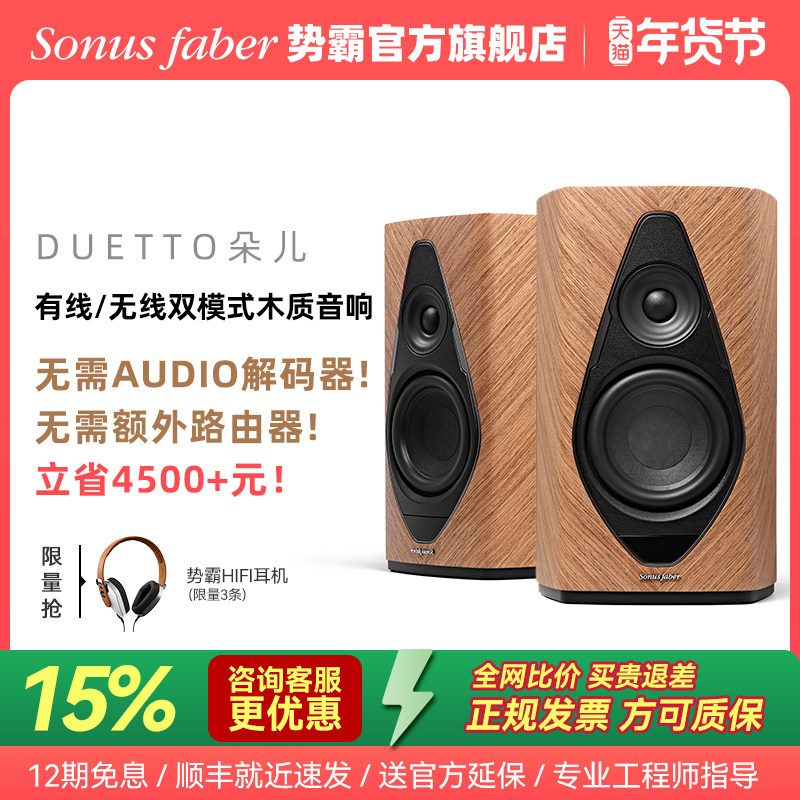 【顺丰速发】势霸Duetto朵儿有源HIFI无线/有线蓝牙音响duo音箱