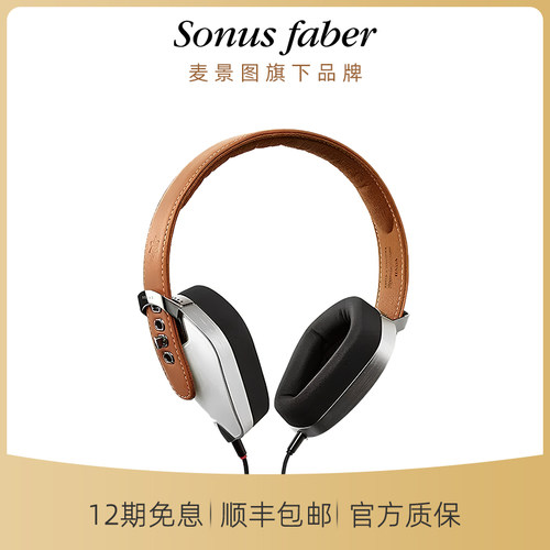 意大利势霸/Sonus Faber PRYMA头戴式耳机HIFI发烧进口有线高保真