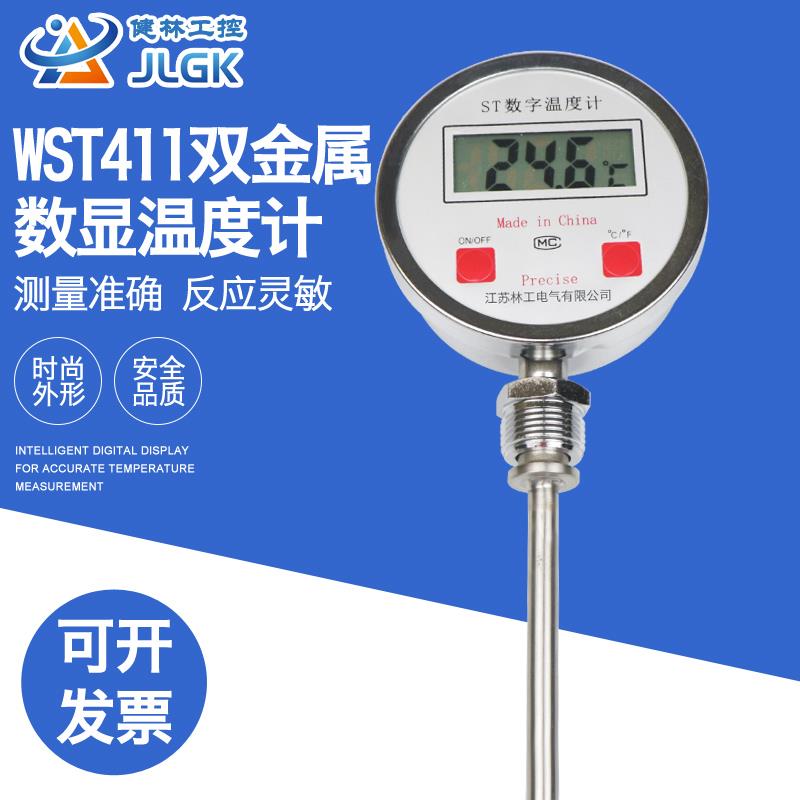 健林工控ST-411/ST-401径向轴向数字显示双金属温度计电池供电