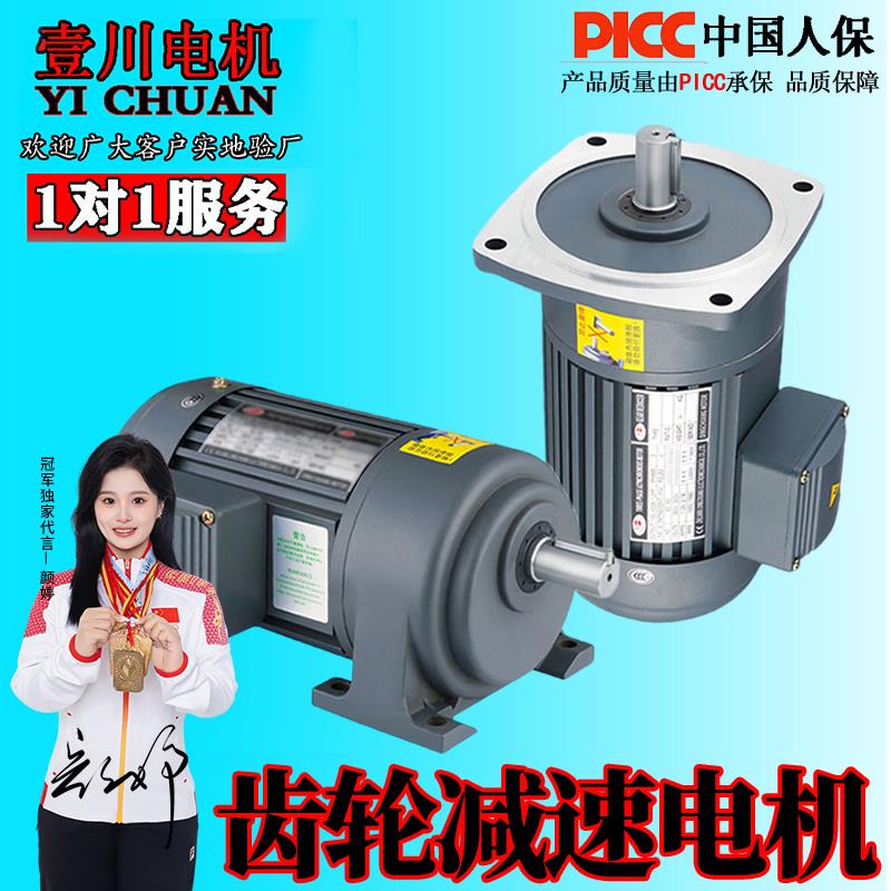 减速电机380V卧式200W/400W城邦750W变频调速1500W立式齿轮减速机
