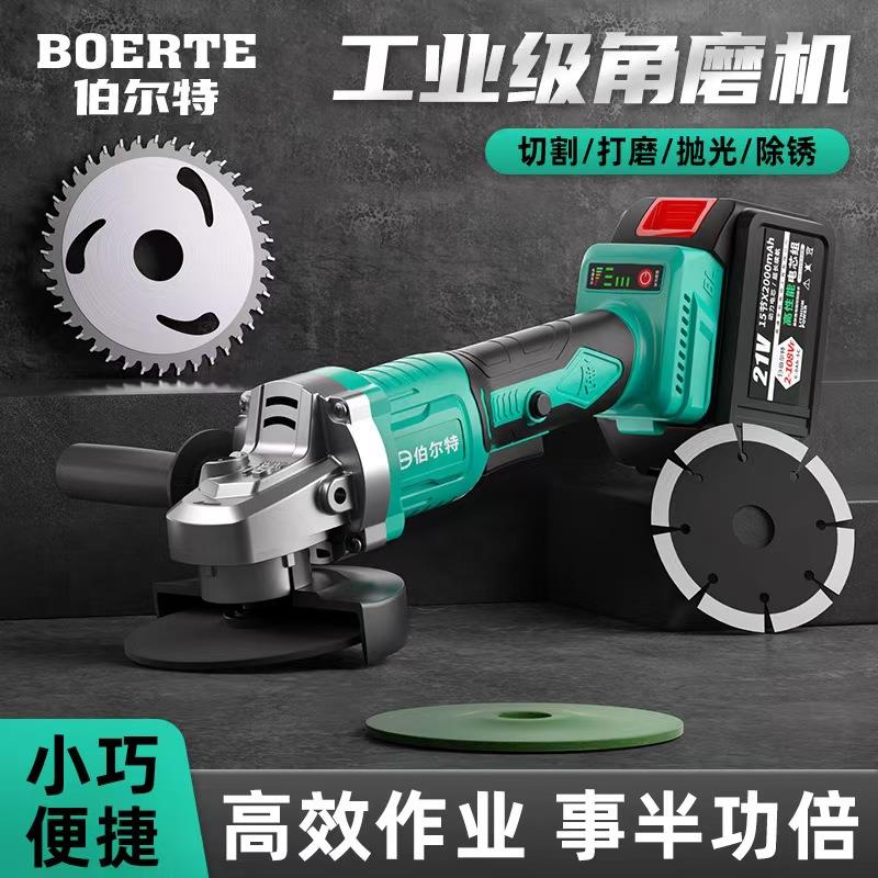 伯尔特无刷充电角磨机锂电手砂轮抛光打磨家装多用切割机通用电池