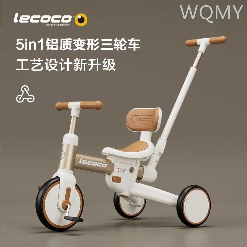 lecoco乐卡沃克S3儿童多功能三轮车宝宝脚踏车平衡车轻便遛娃神器