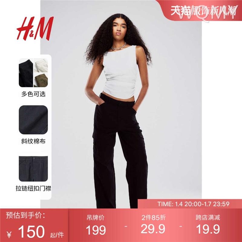 HM女装裤子2024冬季新款美式辣妹户外机能通勤工装裤宽松1159410