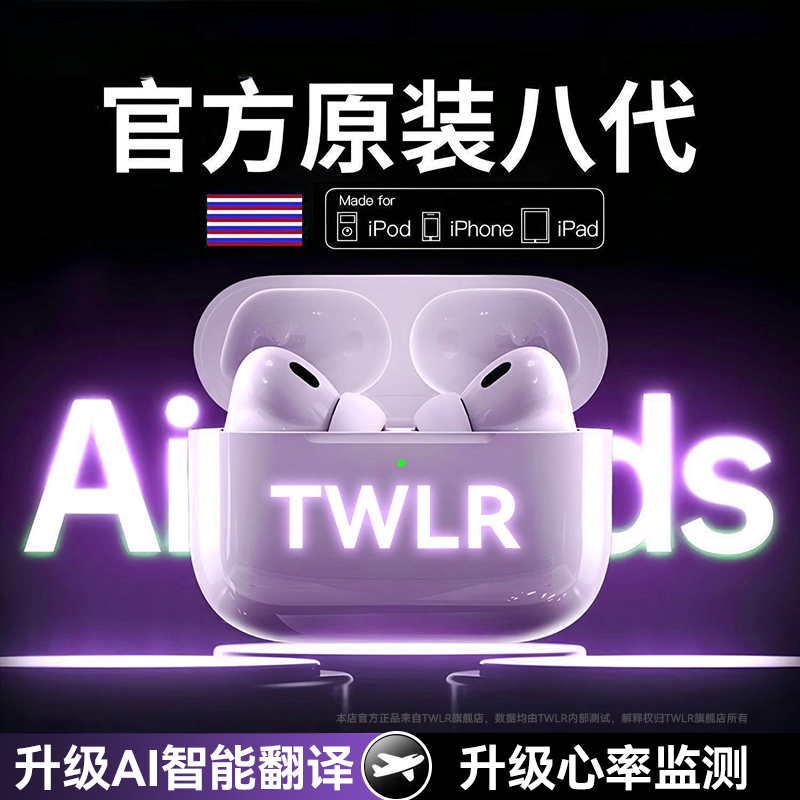 TWLR官方2025新款无线降噪蓝牙耳机AI翻译多设备适用