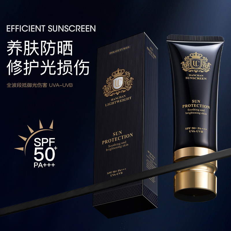 意大利UC焕彩透亮高倍防晒霜SPF50+PA+++隔离修护清透养肤28