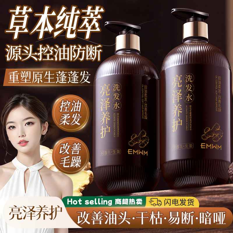 何首乌精萃参养洗发水850ml,美容护肤/美体/精油,沐浴露,淘宝优惠券,粉丝福利购,淘宝优惠卷