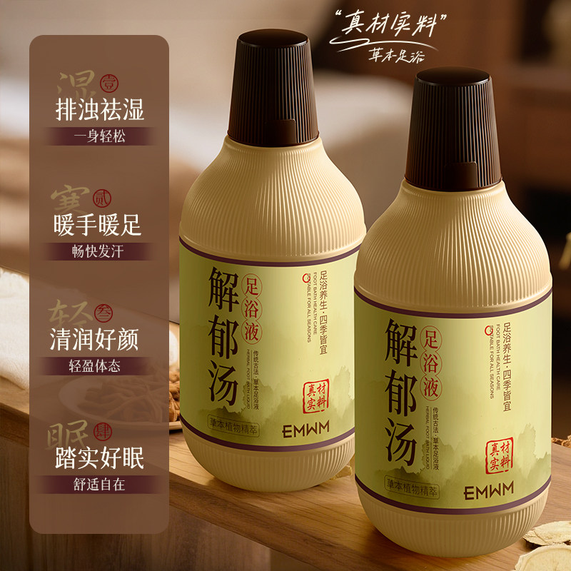 高倍浓缩原液泡脚才有效