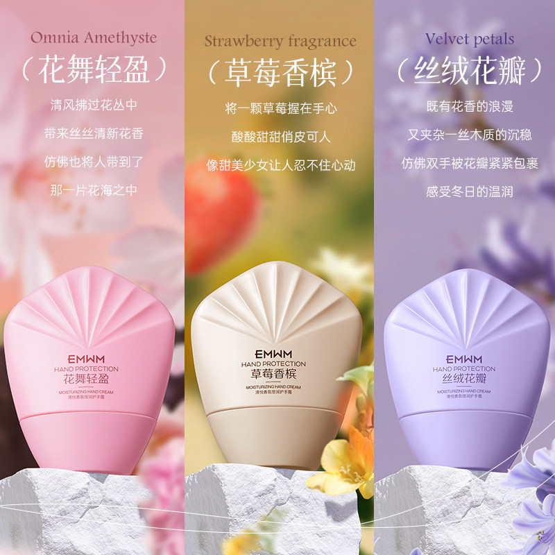 温柔手护一抹即化润手留香