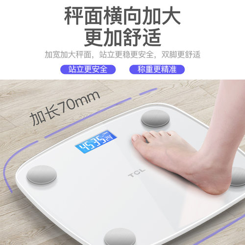 TCL体重秤家用小型耐用高精准充