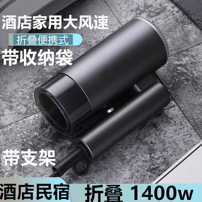 1400w折叠酒店电吹风机大功率民宿宾馆旅馆家用宿舍1000w吹风筒