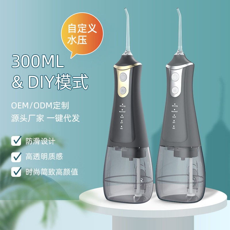 手持式家用电动洁牙机牙齿清洁冲洗器洗牙机水牙线