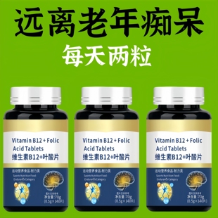 营养脑神经】脑细胞酸神经修复记忆力中老年健忘失眠痴呆手脚麻木