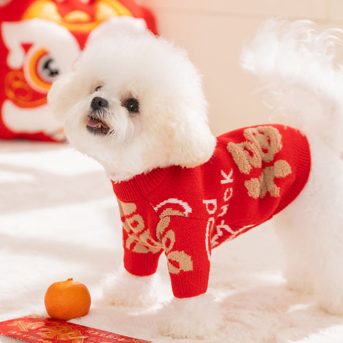 秋冬季狗狗福禄满满新年