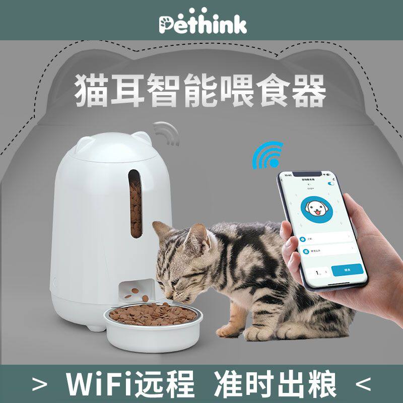 猫咪小型智能喂食器定时
