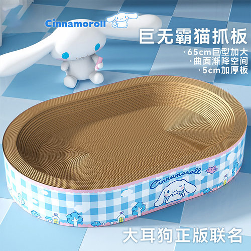 大耳狗正品联名猫抓板耐