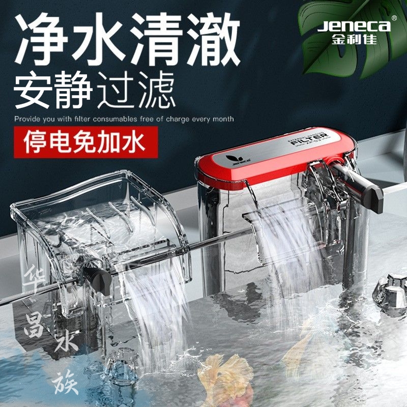 鱼缸过滤器三合一净水循环